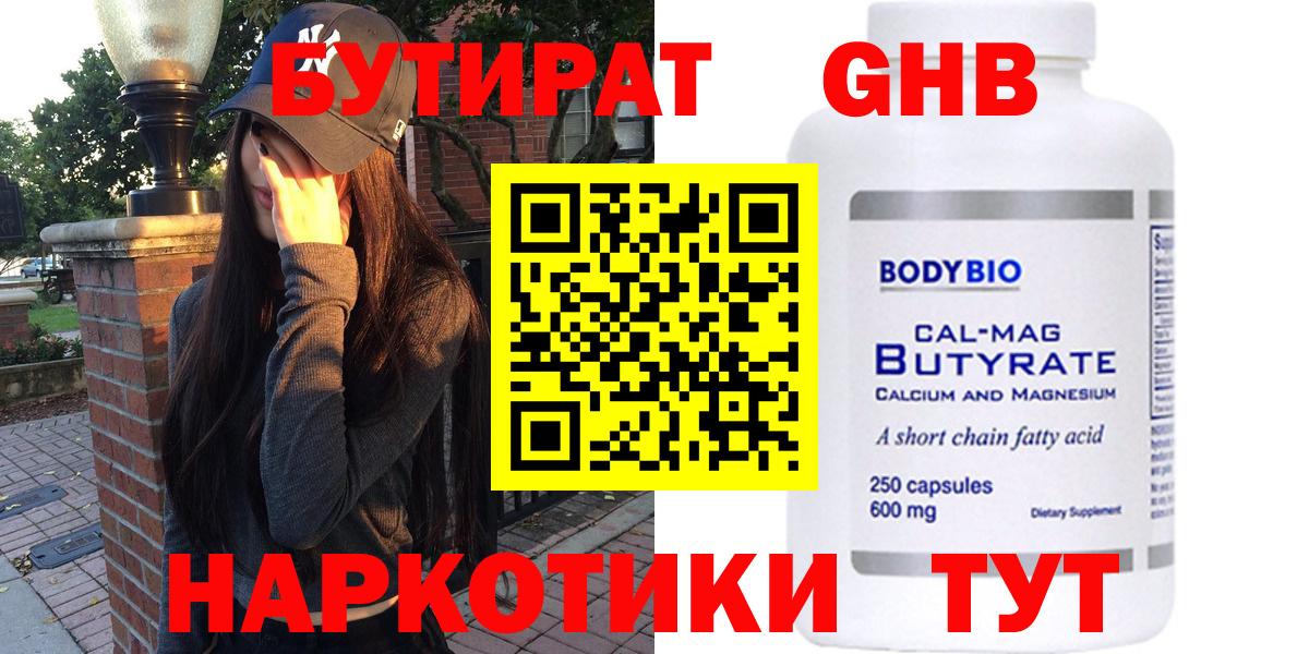 Дзержинск  БУТИРАТ буратино  Вход с VPN 