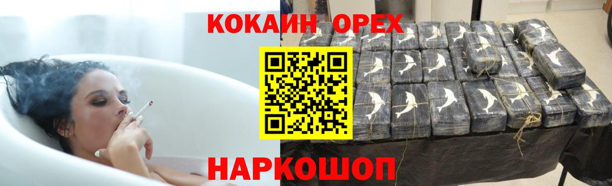 Кокаин Колумбийский Дзержинск