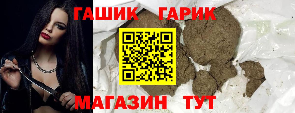 ГАШИШ гашик  ГАШИШ индика сатива  ГАШИШ  Дзержинск  Вход с VPN 