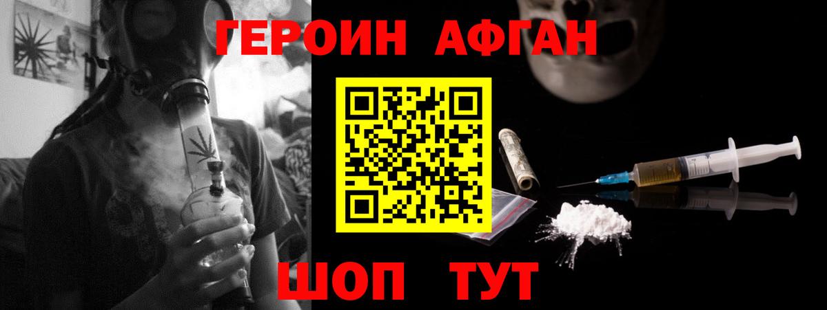 Героин герыч  Героин  Дзержинск  Вход с VPN 