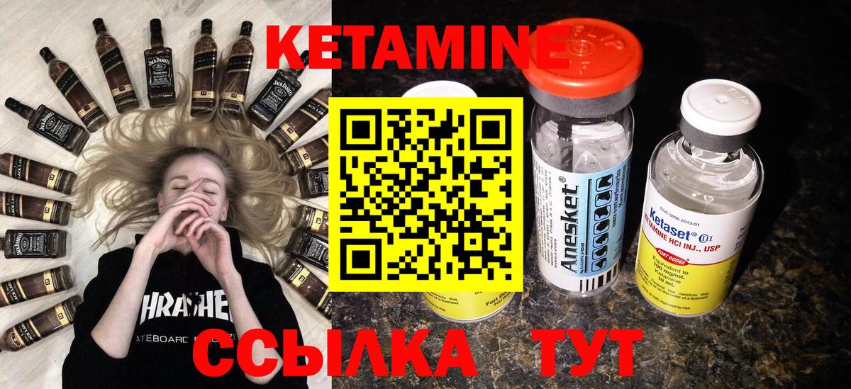 КЕТАМИН VHQ Дзержинск