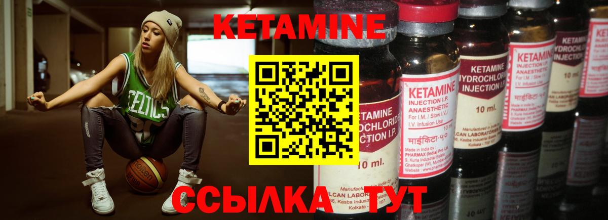 Дзержинск  Кетамин VHQ  Вход с VPN  КЕТАМИН VHQ 