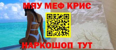 мефедрон мука Кандалакша