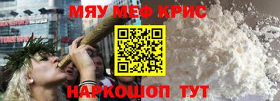мефедрон мука Кандалакша