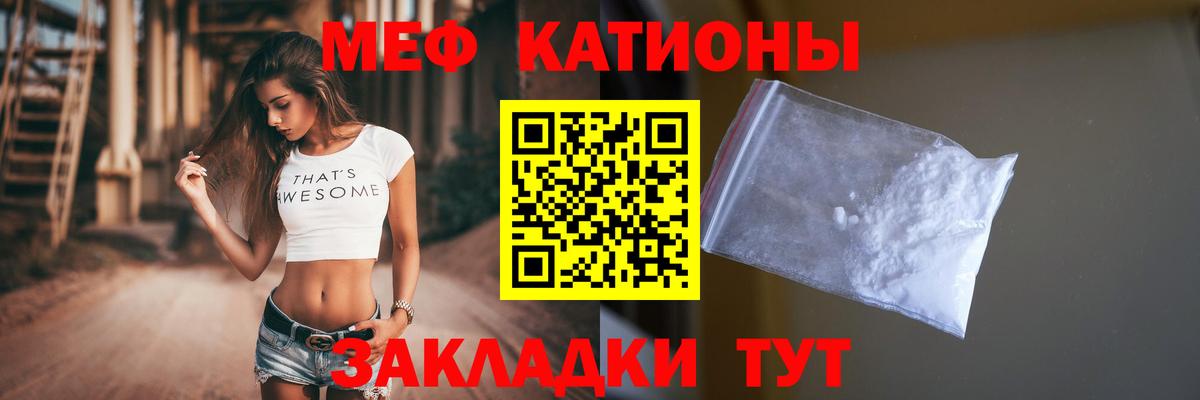 Дзержинск  МЕФ мяу мяу  Вход с VPN  Меф VHQ 