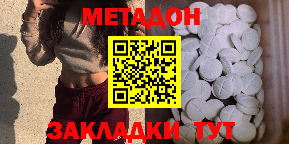 мориарти клад  Метадон methadone  Вход с VPN  Дзержинск 
