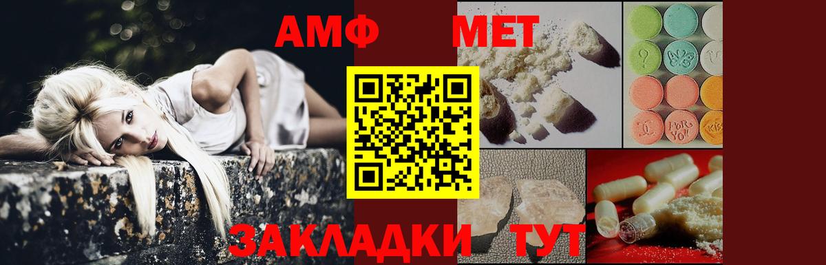 Дзержинск  Метамфетамин пудра  Вход с VPN 