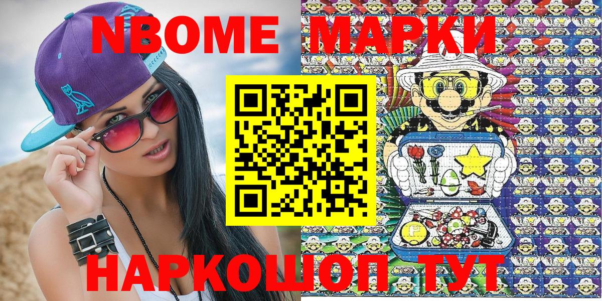 Дзержинск  Наркотические марки 1,8мг  Вход с VPN 