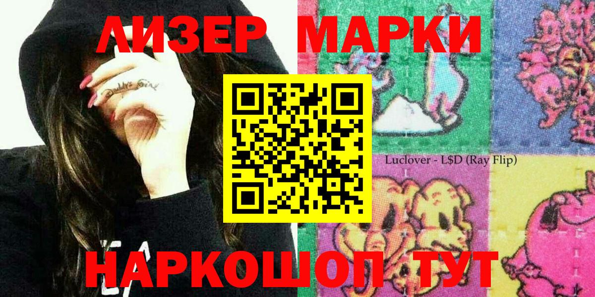 Марки NBOMe 1,5мг Дзержинск