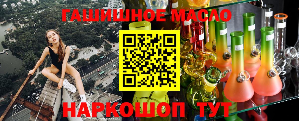 Дистиллят ТГК вейп с тгк Дзержинск